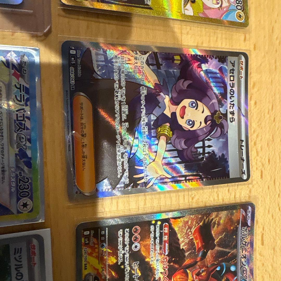 ポケモンカード SR SSR まとめ売り 合計8枚 - メルカリ