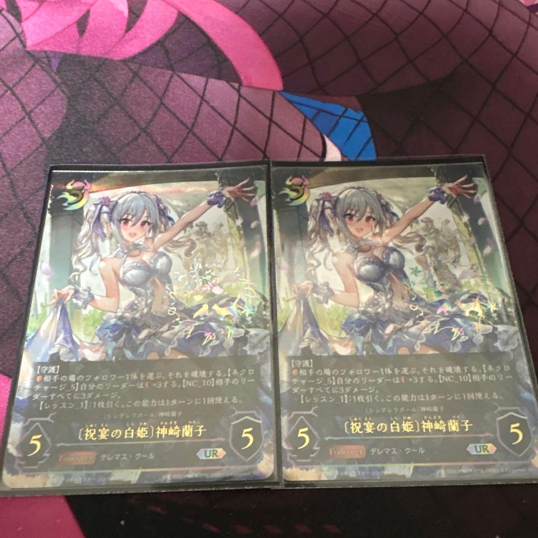 シャドウバースエボルヴ　神崎蘭子　UR2枚 シンデレラガール〕神崎蘭子(LG)(ECP02-047) | 福福トレカ シャドウ