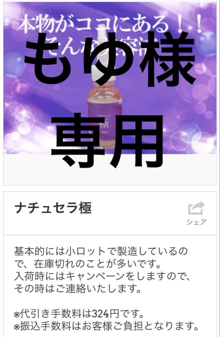 【ナチュセラ】セラミド　ナチュセラ極　2本セット