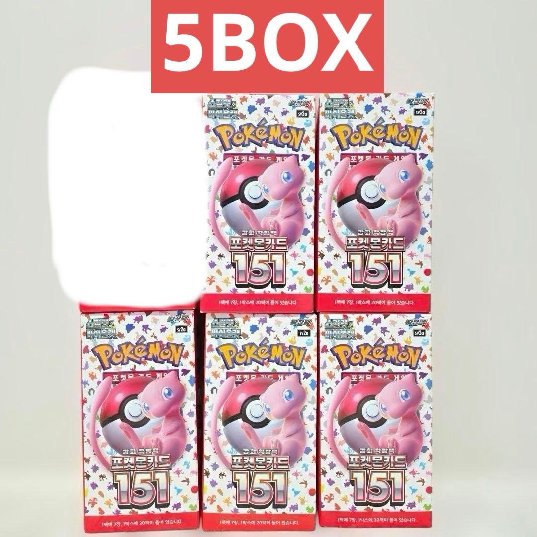 ☆韓国限定☆ポケモンカードゲーム 151 5BOX 未開封 抽選販売】ポケモンカード 強化拡張パック ポケモンカード151【未開封