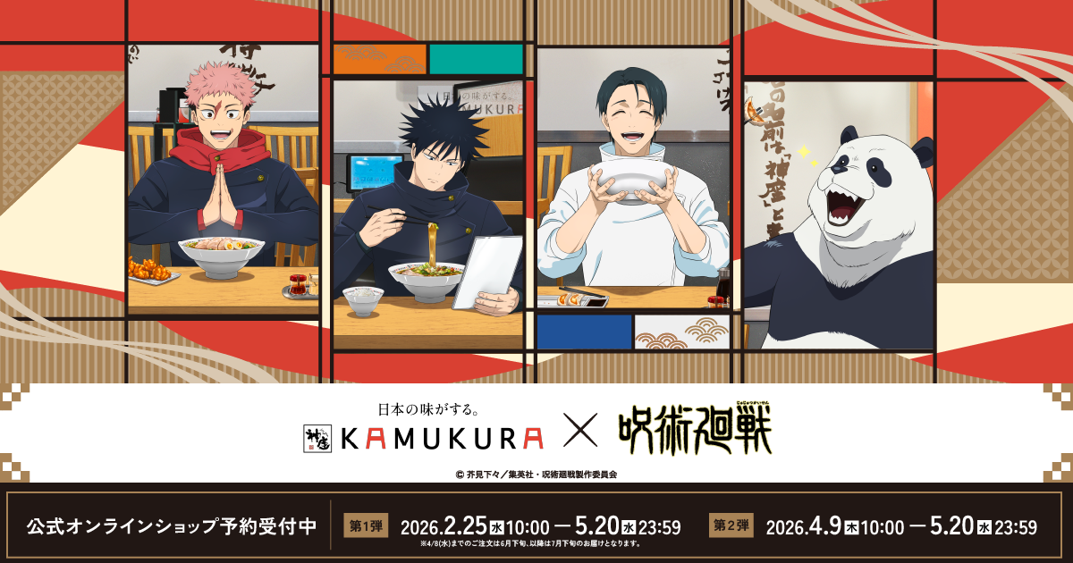 どうとんぼり神座× 『呪術廻戦』コラボ限定グッズ通販｜公式オンライン